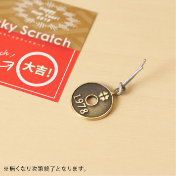 ラッキーコインプレゼント