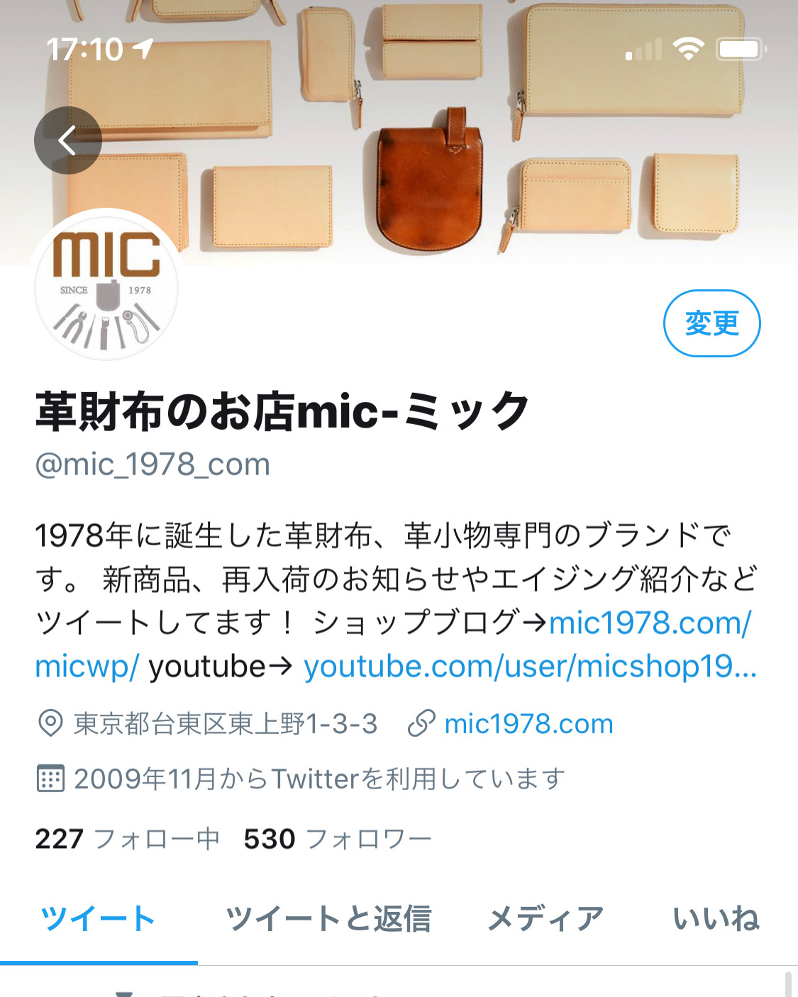 Twitter画面