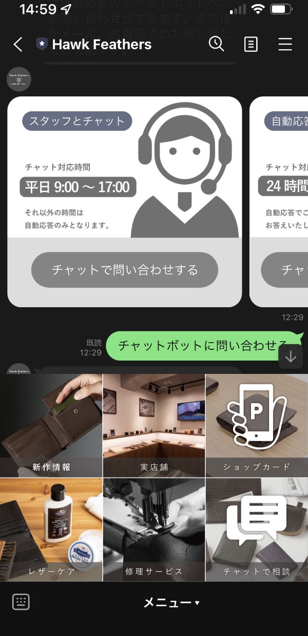 LINEイメージ画像