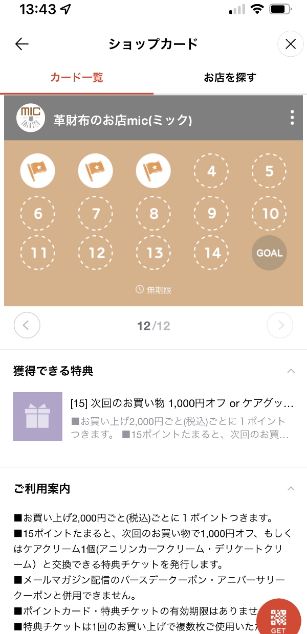 LINEイメージ画像