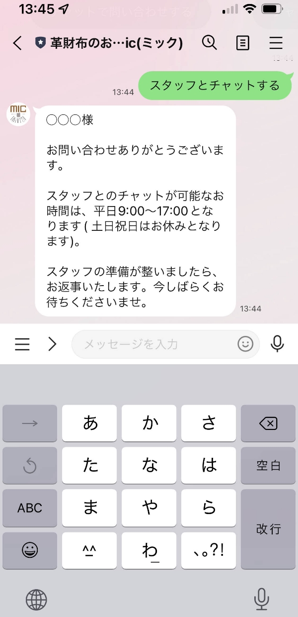 LINEイメージ画像