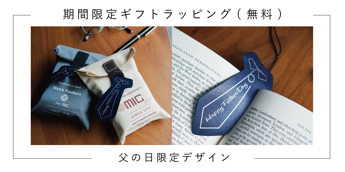 期間限定ラッピング