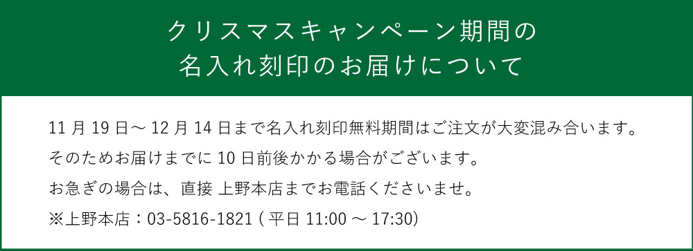 クリスマス時期の案内