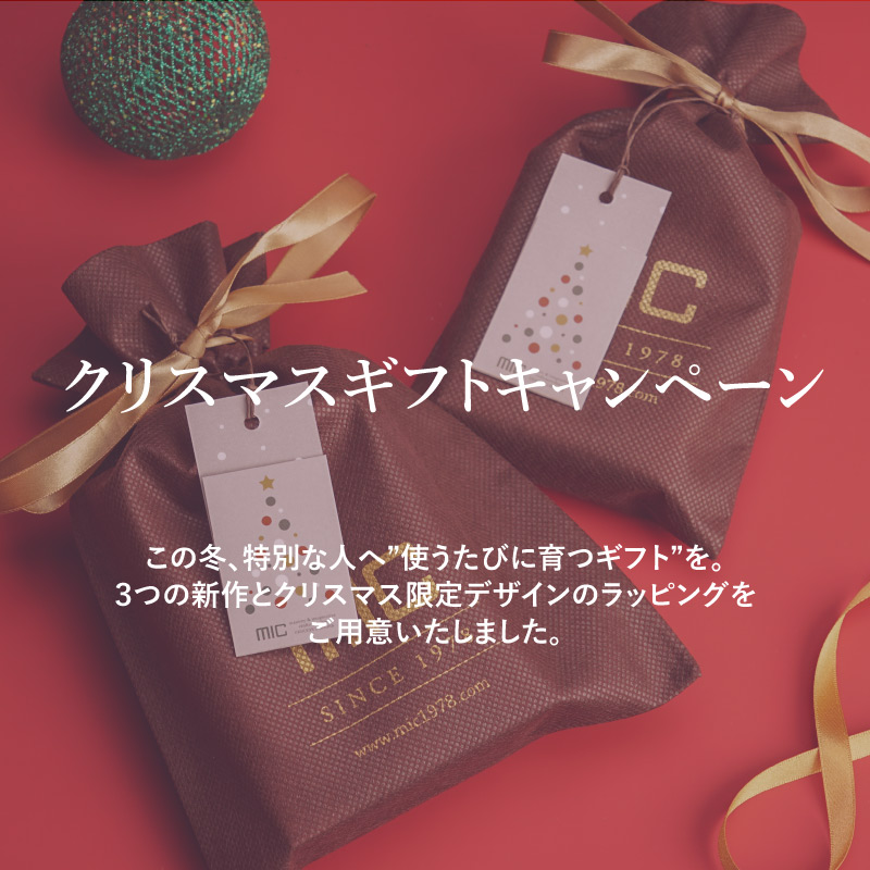 クリスマスギフトキャンペーン | 革財布のお店革財布のお店mic(ミック)