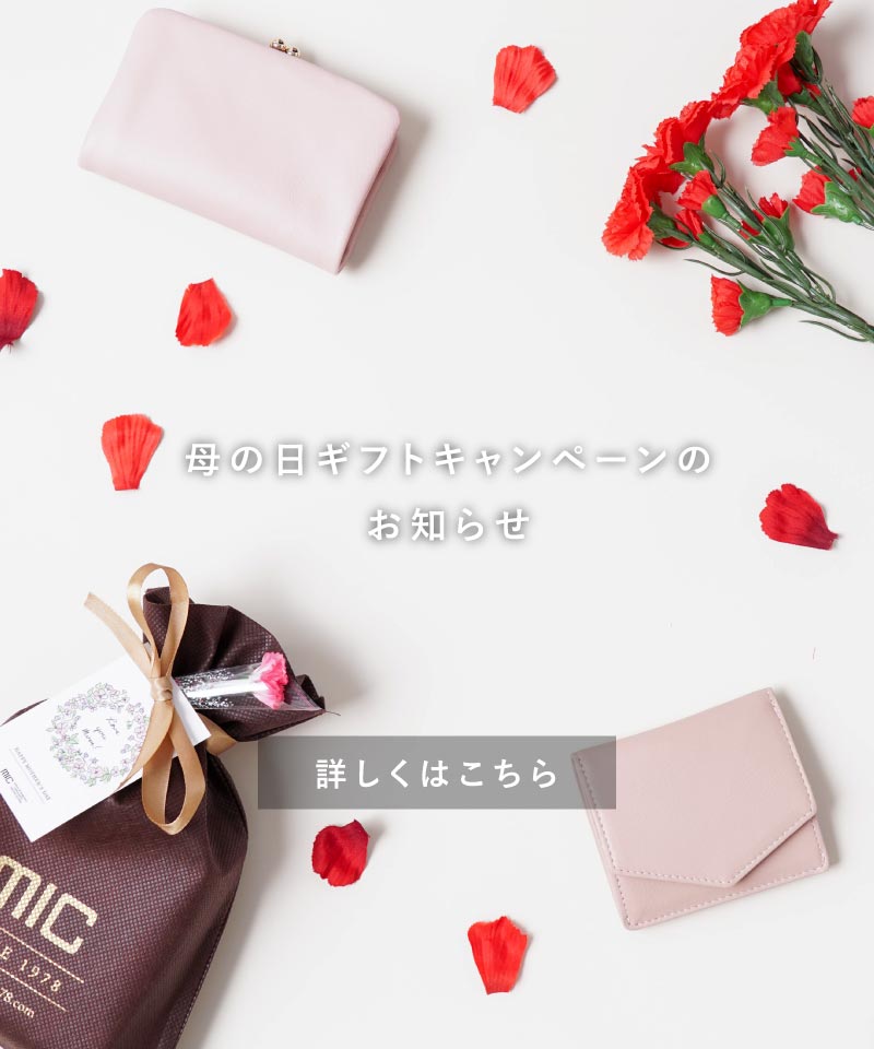 革財布のお店mic (ミック) - 通販/オンラインショップ 革財布