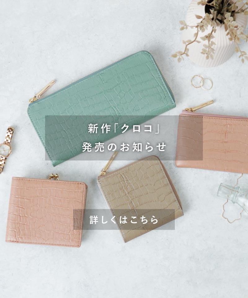 革財布のお店mic (ミック) - 通販/オンラインショップ 革財布専門