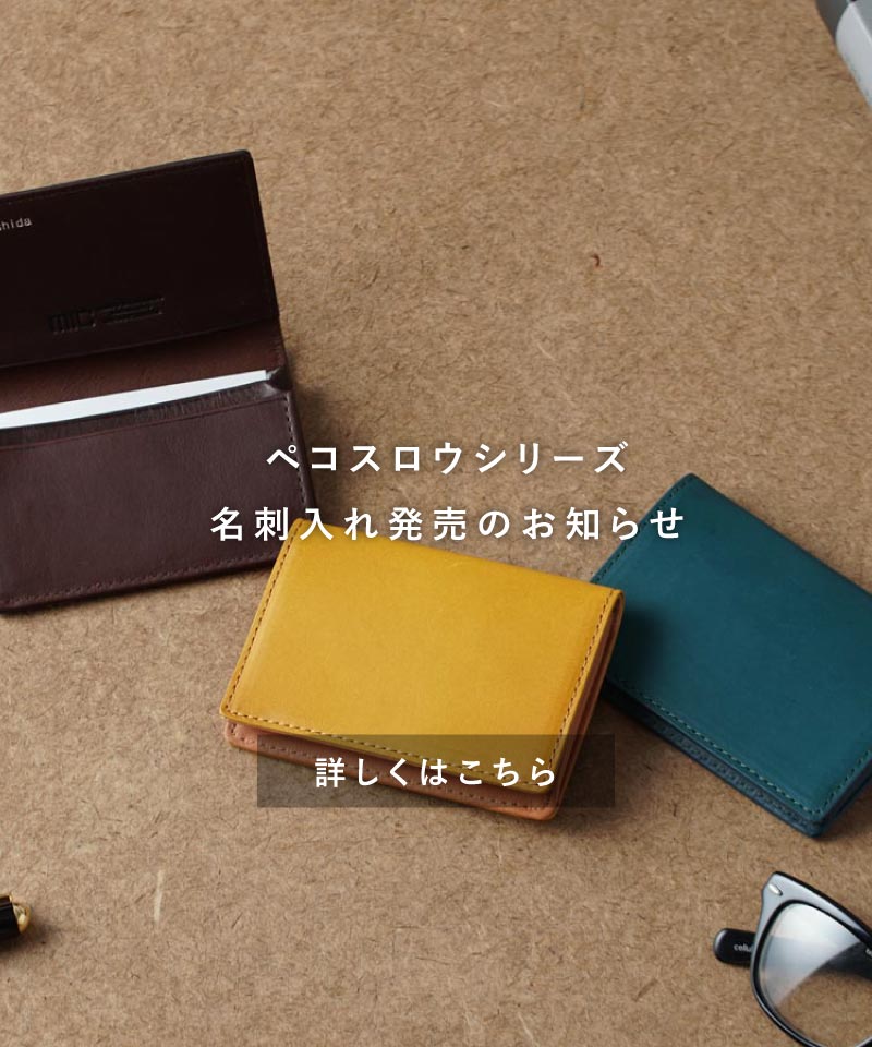 コードバン手帳カバー：恵比寿のセレクトショップ・オリジナル （米国 