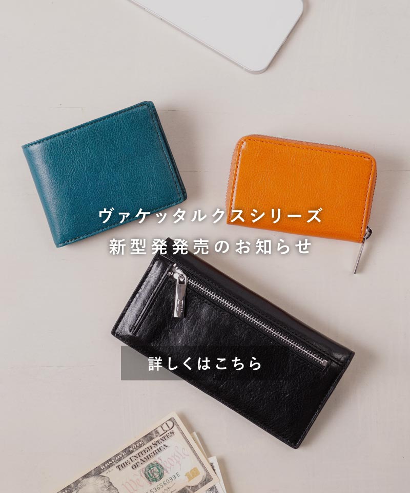 革財布のお店mic (ミック) - 通販/オンラインショップ 革財布専門 