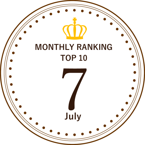今月のランキング