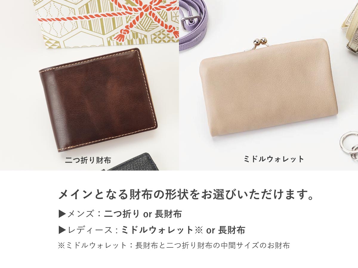 革小物の福袋_03