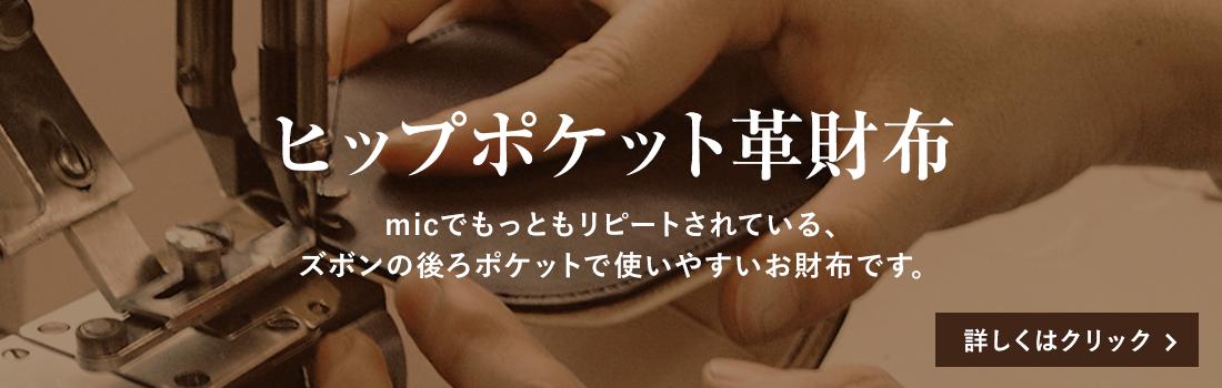 ヒップポケット革財布ーグッドデザイン賞受賞の丈夫な二つ折り