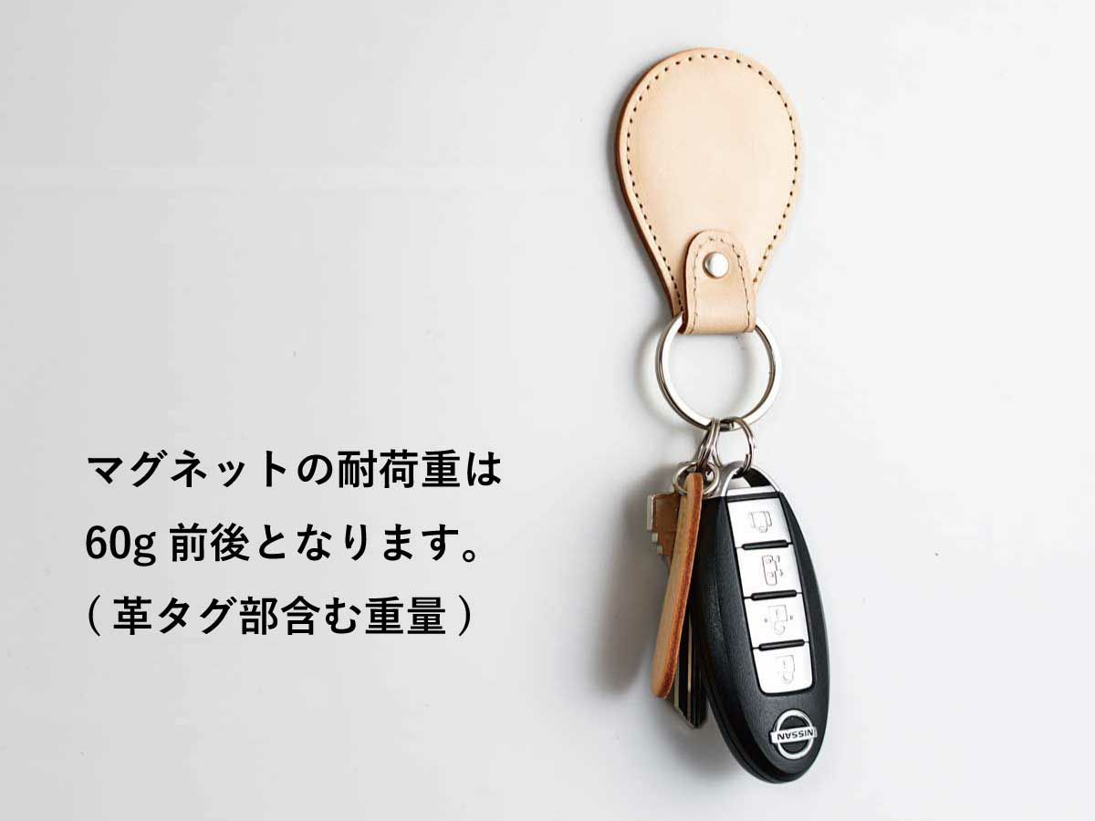 ナチュラルヌメ　マグネットキーホルダー