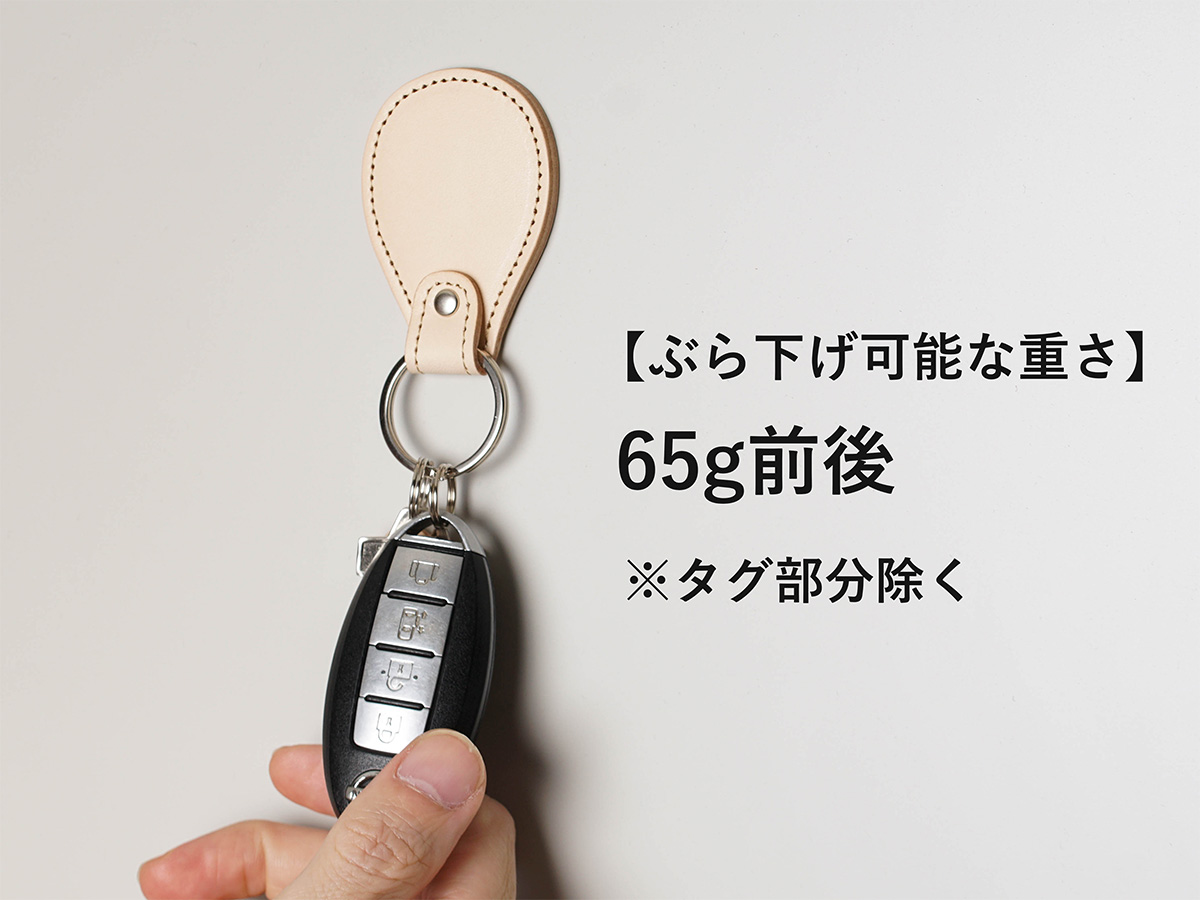 ナチュラルヌメ　マグネットキーホルダー